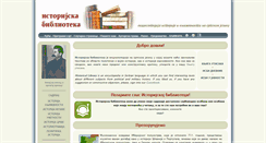 Desktop Screenshot of istorijskabiblioteka.com